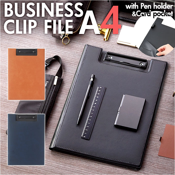 バインダー ビジネスクリップファイル 通販 A4 クリップボード