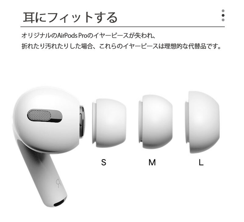 楽天市場】Apple AirPods Pro 第二代 AirPods Pro イヤーチップ