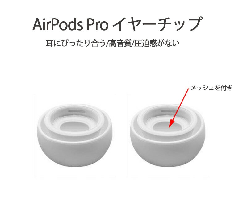 楽天市場】Apple AirPods Pro 第二代 AirPods Pro イヤーチップ
