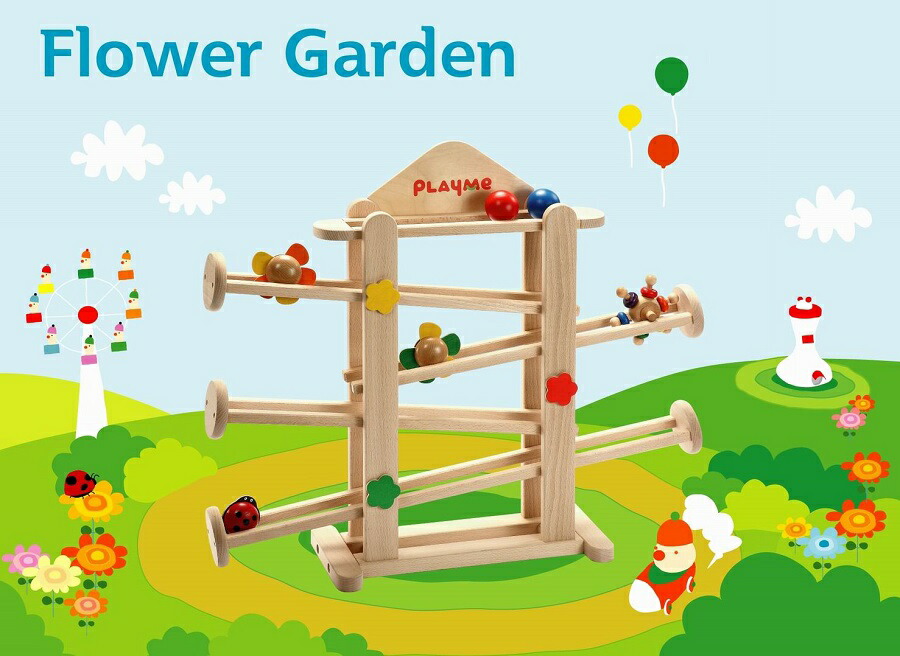 楽天市場】プレイミー PlayMeToys スロープ フラワーガーデン 木の