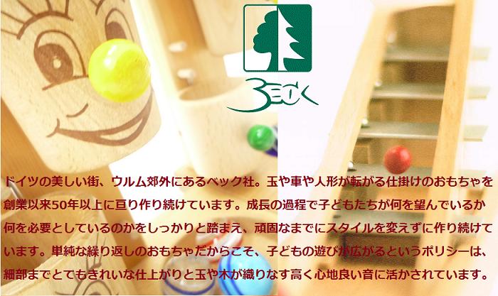 楽天市場】クーゲルバーン用 シロフォン付玉の塔用 玉 補充玉 玉