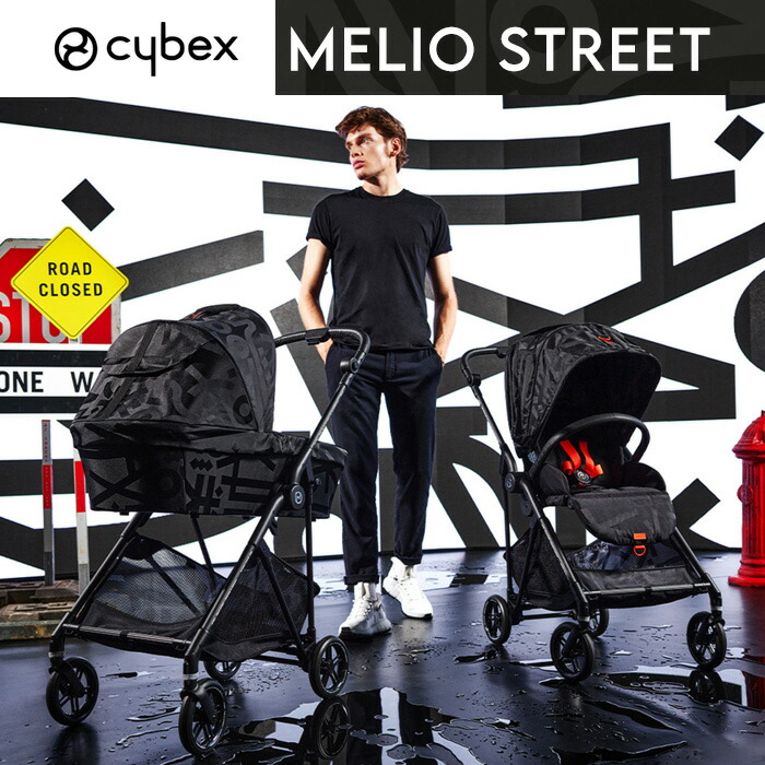 送料無料】サイベックス cybex MELIO STREET メリオストリート ベビー