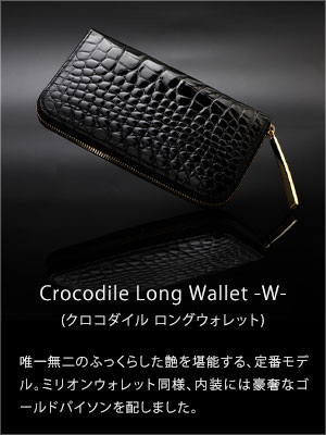 池田工芸WEB本店 最高級クロコダイル専門店