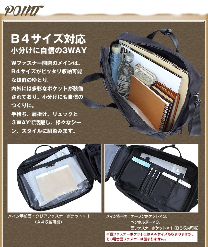 楽天市場】ポーター テンション 3WAYブリーフケース 627-16561