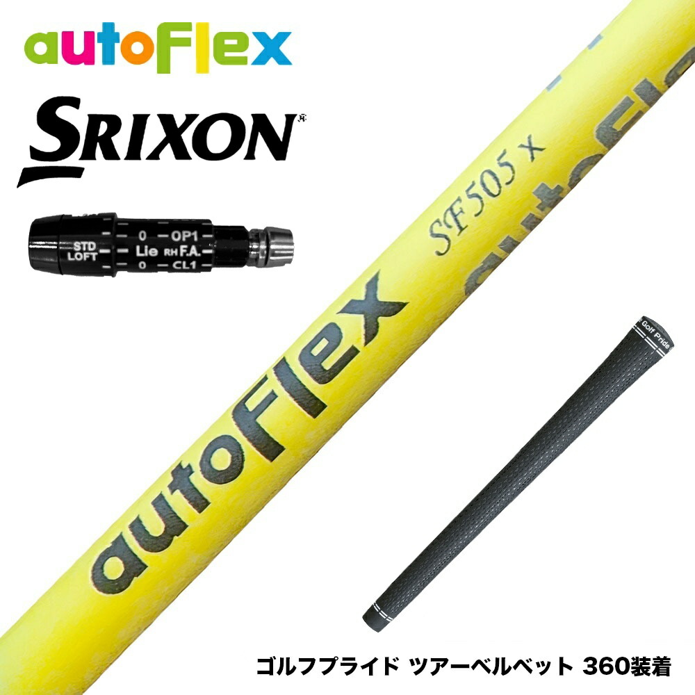 楽天市場】SRIXON スリクソン ZXiも対応可能 AutoFlex オート
