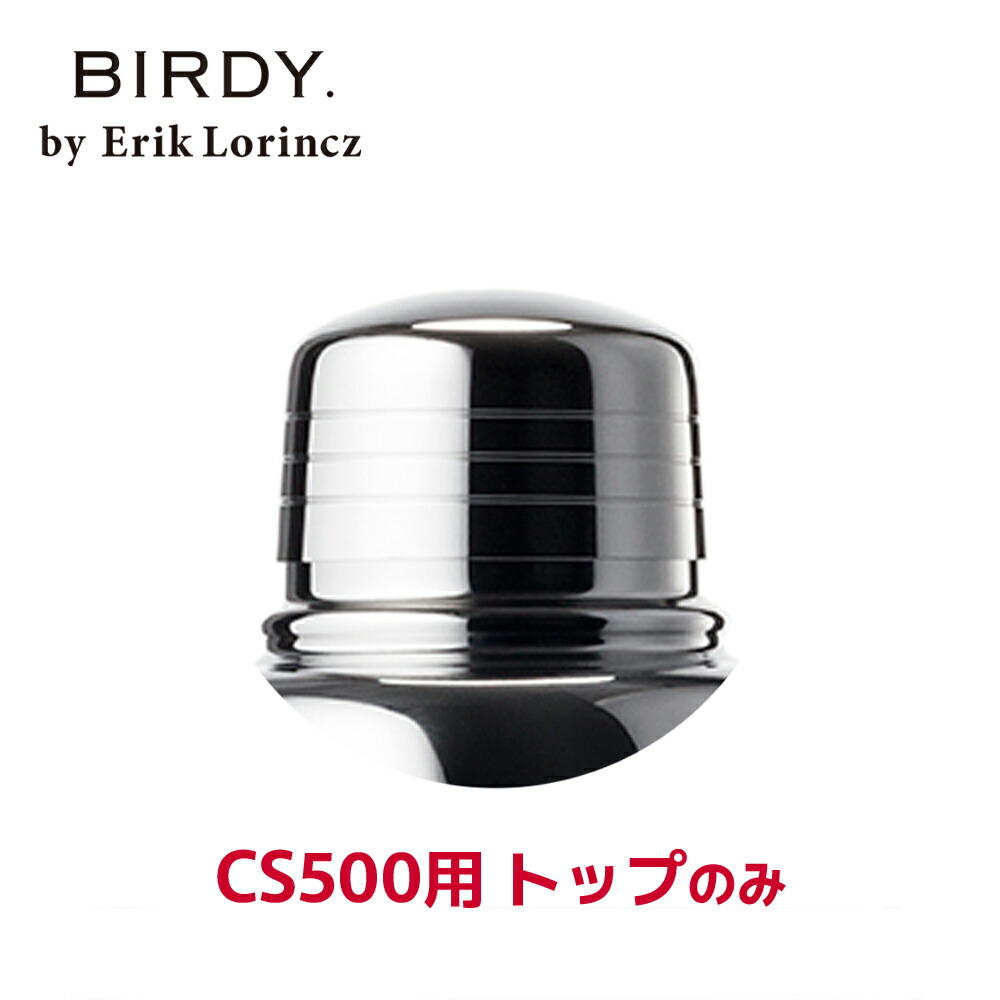 楽天市場】カクテルシェーカー 350ml【0.1ミクロンレベルまで精密に