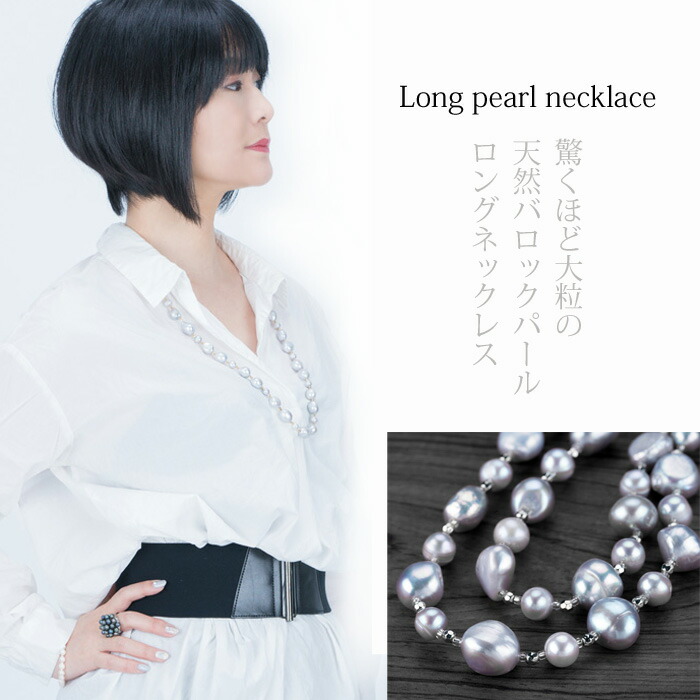 楽天市場】大粒 パール ネックレス バロックパール 真珠 入学式