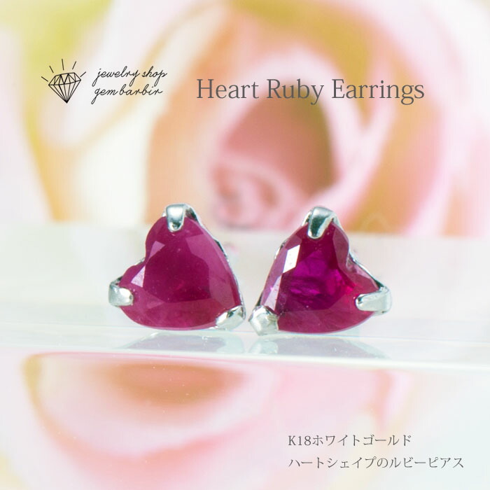 楽天市場】【スーパーSALE限定クーポン】 ルビー ピアス 18K ホワイト