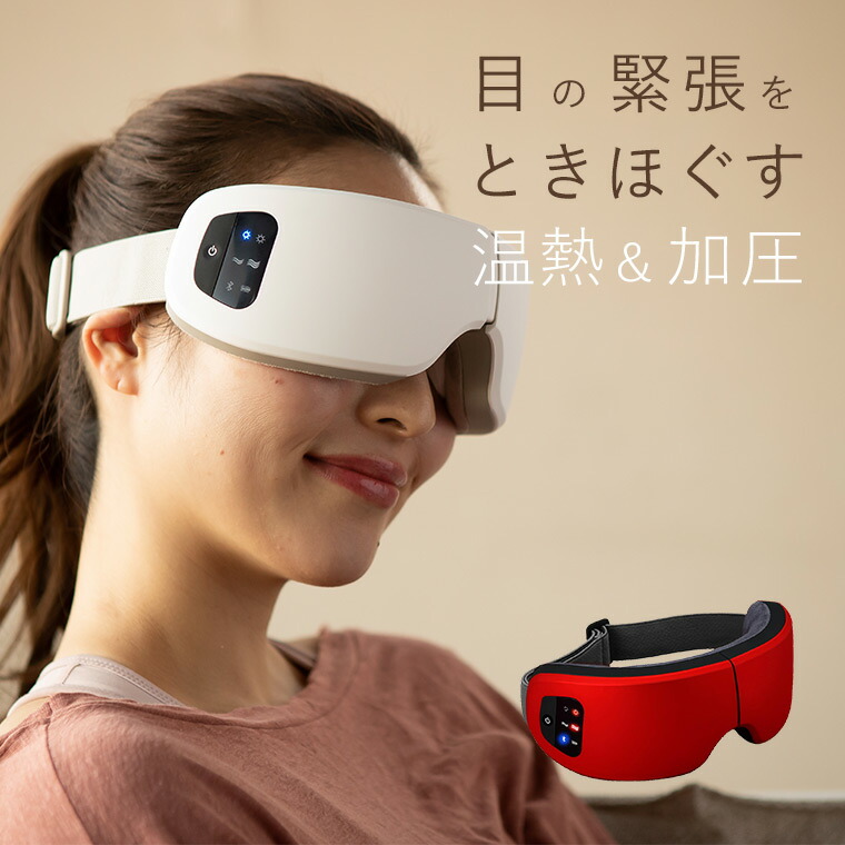 NIPLUX】EYE RELAX（ニップラックス・アイリラックス） – バスグッズ