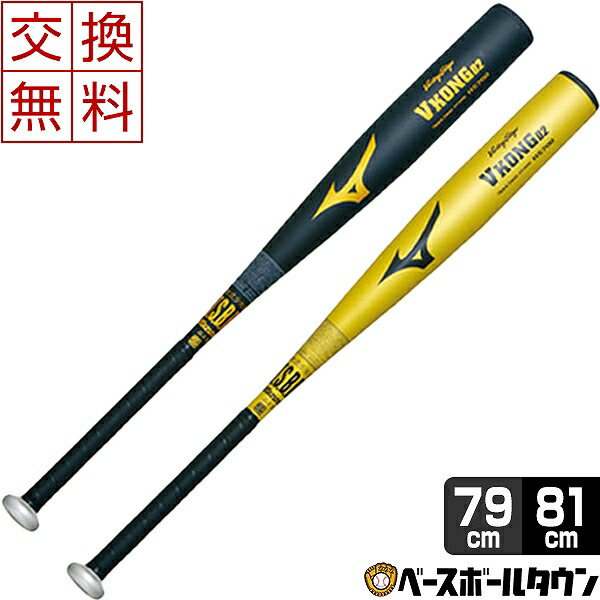 楽天市場】【交換送料無料】 野球 バット 少年軟式 金属 ミズノ MIZUNO