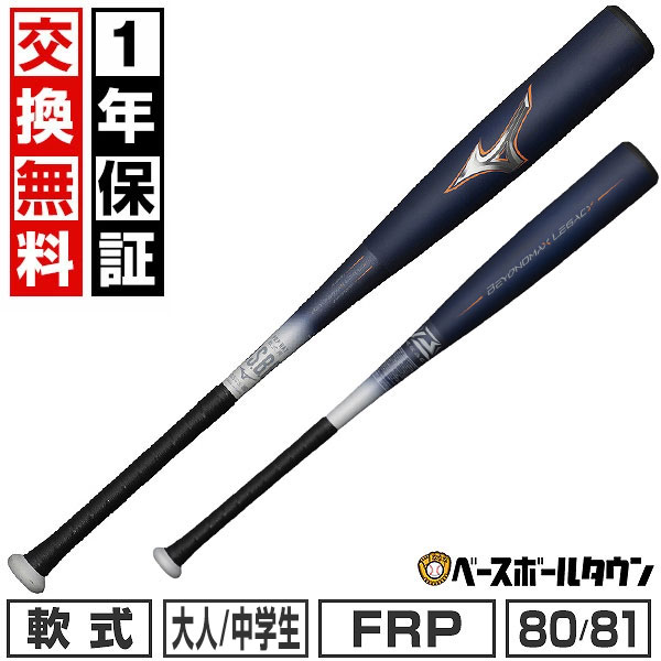 楽天市場】【グリップテープ贈呈】【1年保証＆交換送料無料】 野球