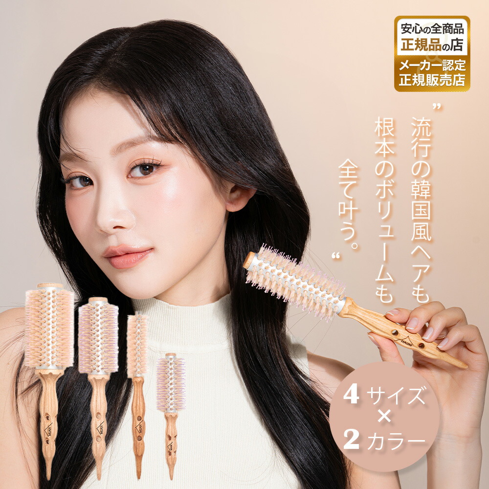 楽天市場】＜正規販売店＞韓国の芸能人御用達サロン【HAUM】のロール