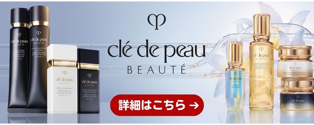 楽天市場】【国内正規品・送料無料】資生堂クレ・ド・ポー ボーテ