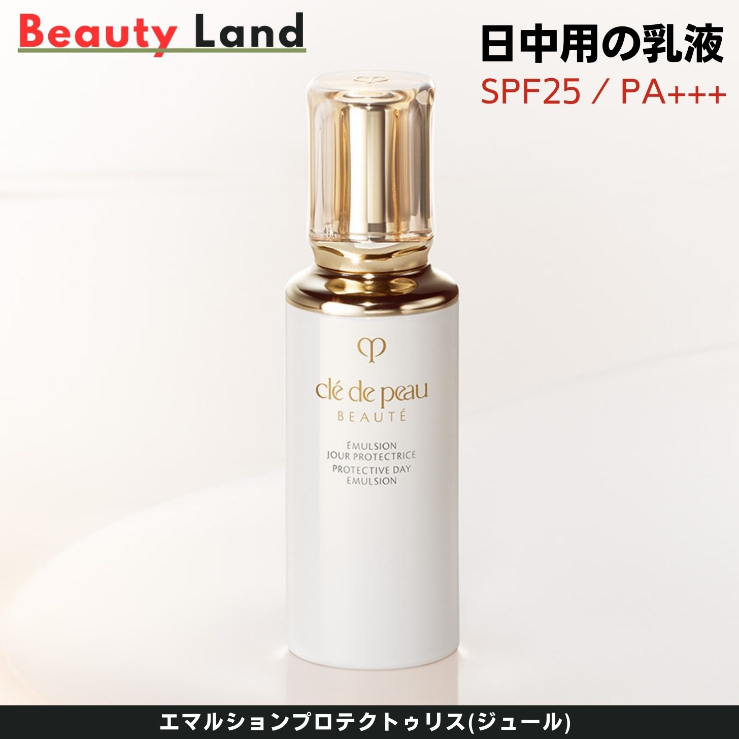 楽天市場】【国内正規品・送料無料】資生堂 クレドポーボーテ 乳液