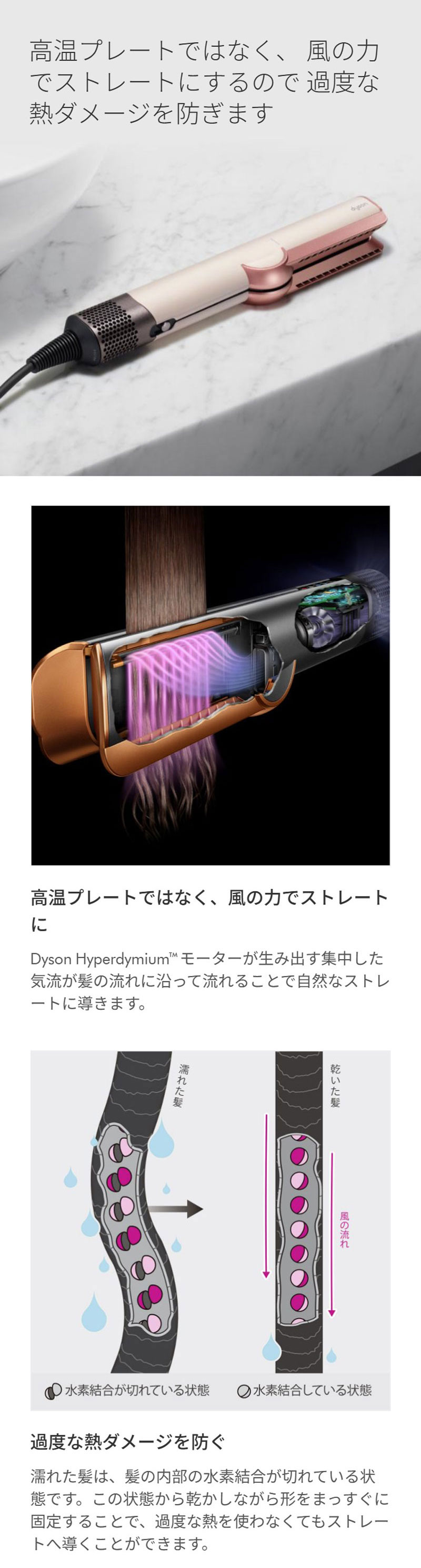 楽天市場】【正規品/選べる】Dyson Airstrait ダイソン エアストレート