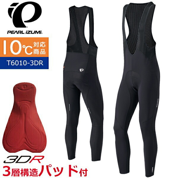 楽天市場】パールイズミ T6010-3DR ウィンドブレーク ライト ビブ