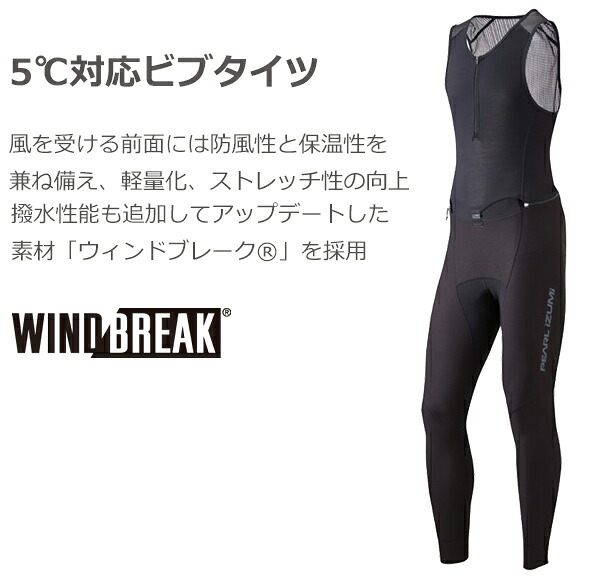 楽天市場】パールイズミ T6500-3DX ウィンドブレーク クイック ビブ