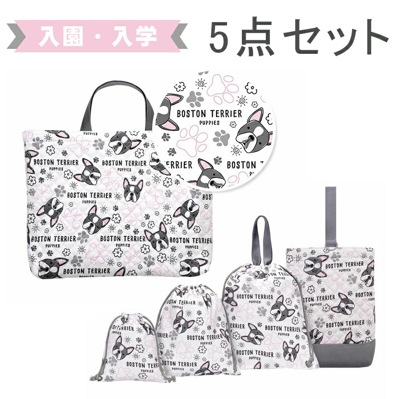 楽天市場】【 お名前タグ付き /5点セット】 入園 5点セット 保育園