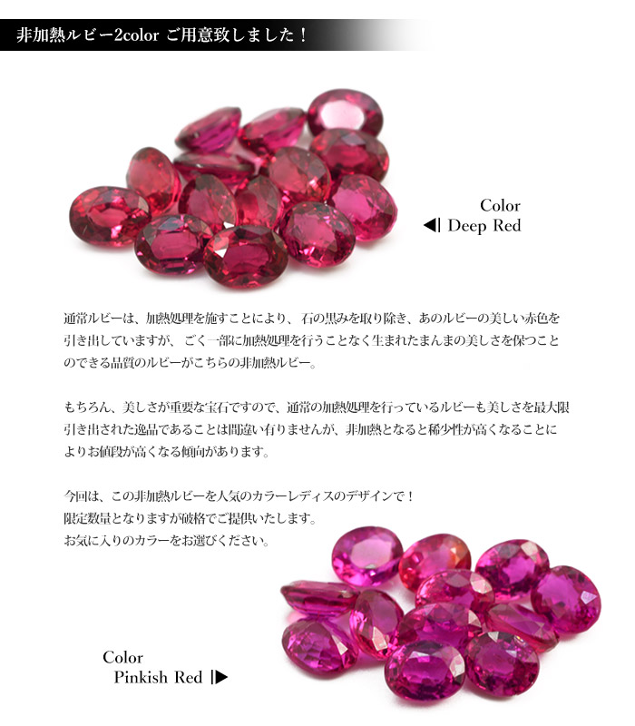 職人手作り 非加熱ルビー カラーレディスリング 1号から19号対応 PT900