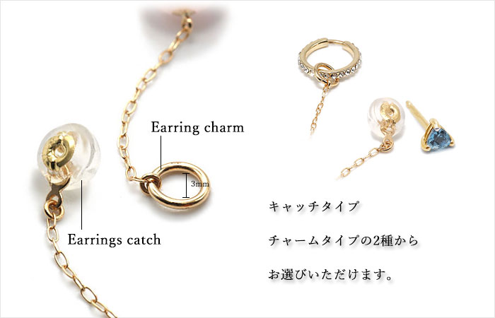 K18YG 選べる10mmルース チャームも選べる 揺れるスイングキャッチ