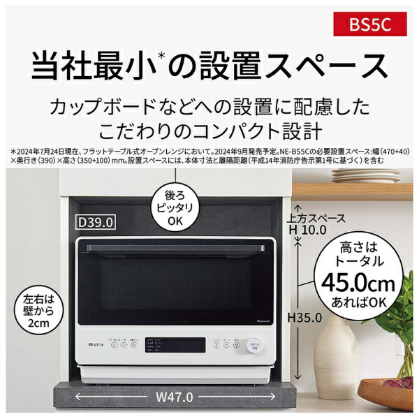 楽天ビック｜Panasonic｜パナソニック オーブンレンジ ビストロ オフ