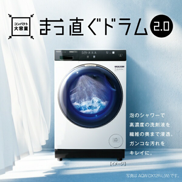楽天ビック｜AQUA｜アクア ドラム式洗濯乾燥機 AQUA ホワイト AQW