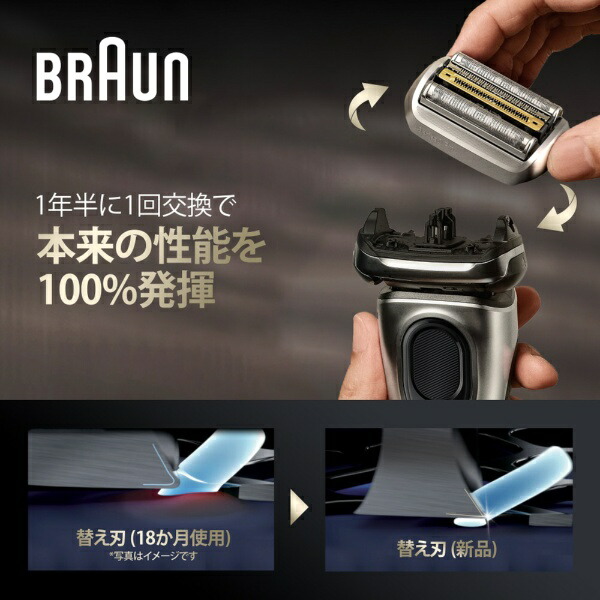 楽天ビック｜BRAUN｜ブラウン ブラウン 電動シェーバーシリーズ9Pro+