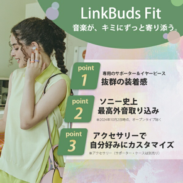 楽天ビック｜SONY｜ソニー 完全ワイヤレスイヤホン LinkBuds Fit