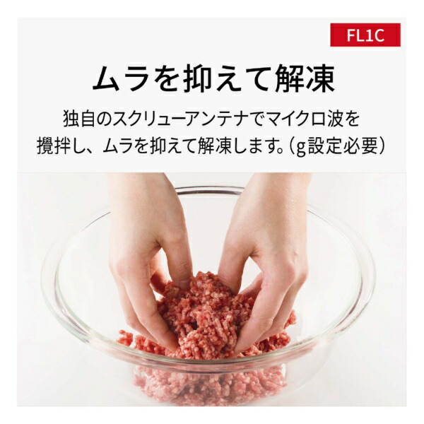 楽天ビック｜Panasonic｜パナソニック 単機能レンジ ホワイト NE-FL1C