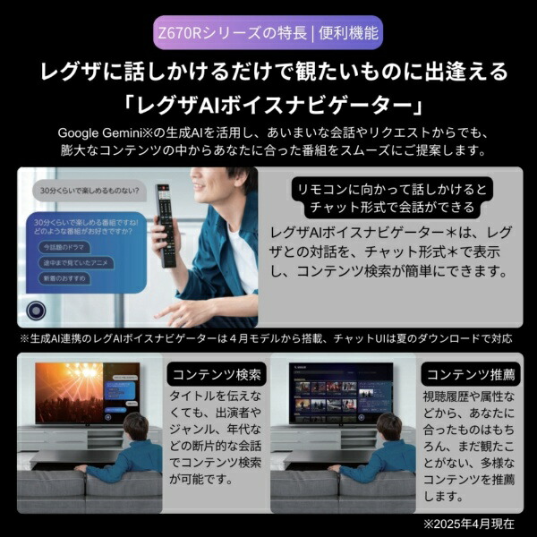 楽天ビック｜【無料延長保証「自然故障プラン」】 REGZA｜レグザ 液晶