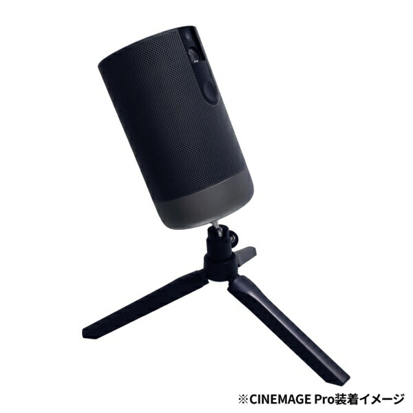 楽天ビック｜CINEMAGE｜シネマージュ モバイルプロジェクター