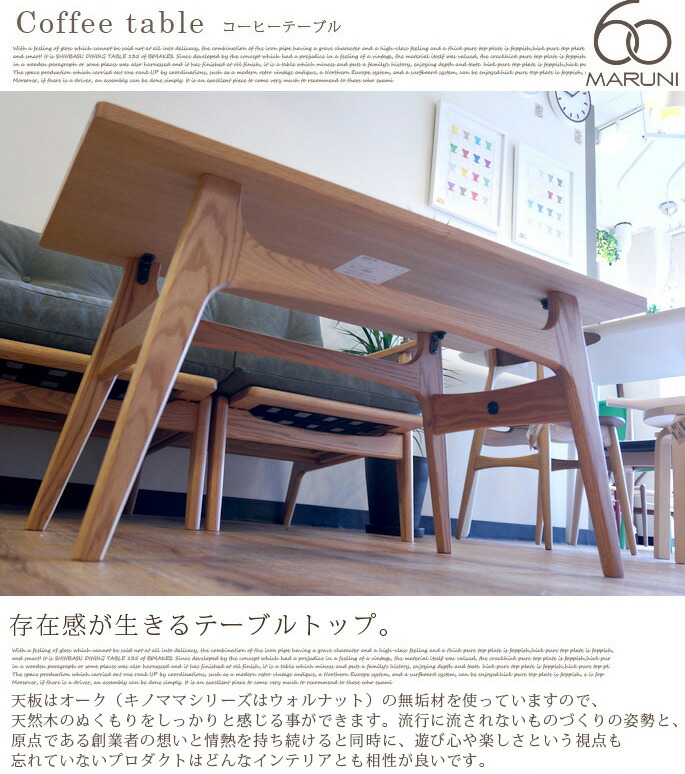 楽天市場】マルニ60 ローテーブル コーヒーテーブル120 センター