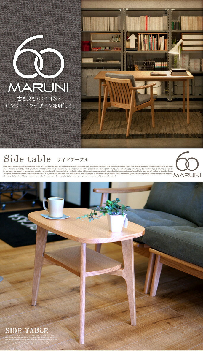 楽天市場】マルニ60 サイドテーブル40 ナイトテーブル ウォルナット