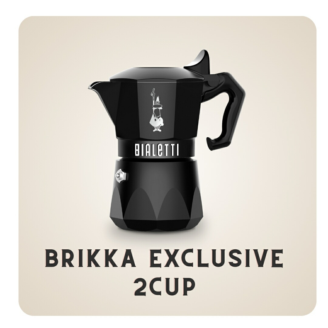 楽天市場】【公式】 ビアレッティ ブリッカ エクスクルーシブ ネロ 2