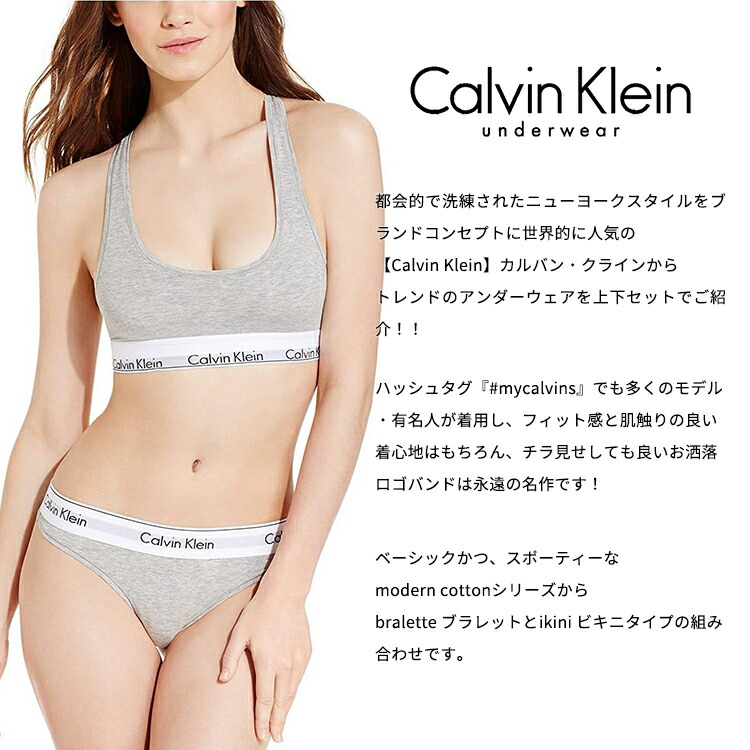 楽天市場】ポイント10倍!! カルバンクライン レディース 下着 セット