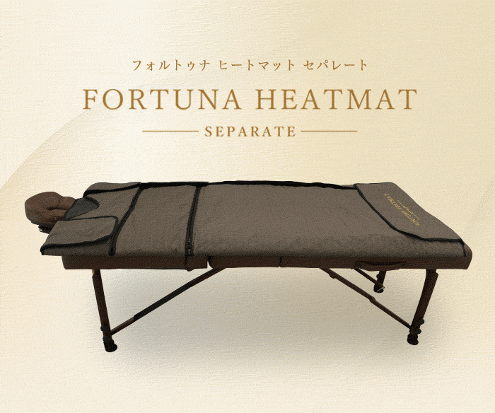 楽天市場】遠赤外線ヒートマット セパレート 【FORTUNA HEATMAT
