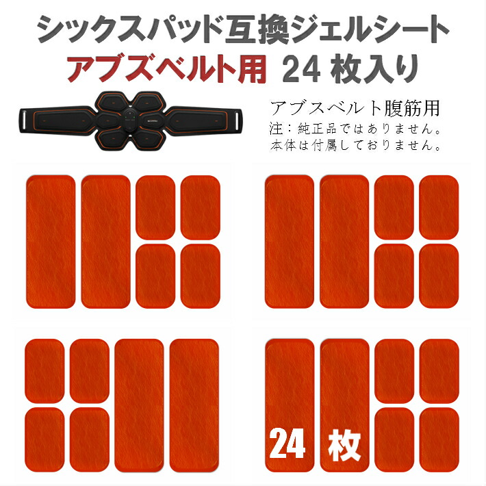 楽天市場】シックスパッド ジェルシート アブズベルト用 5セット 30枚