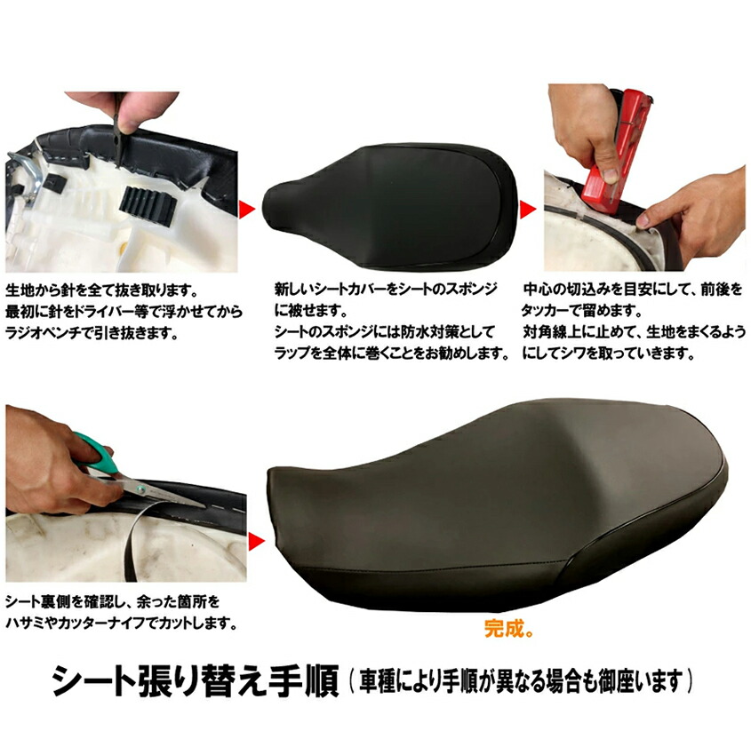楽天市場】CB400SF NC42 2014-2022年式 カスタム シートカバー 生地