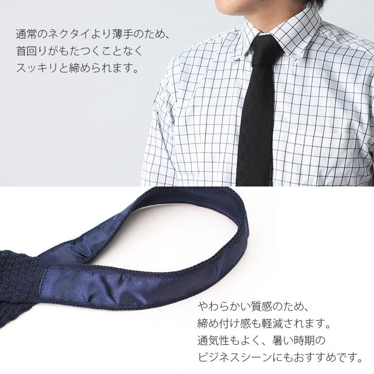 tie-sl-knit_1.jpg