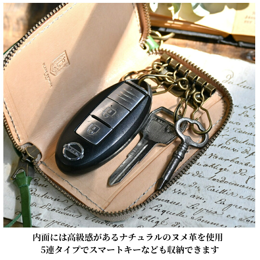 受注製作品】 ラウンドファスナーキーケース 【ご納期：約2週間程度で