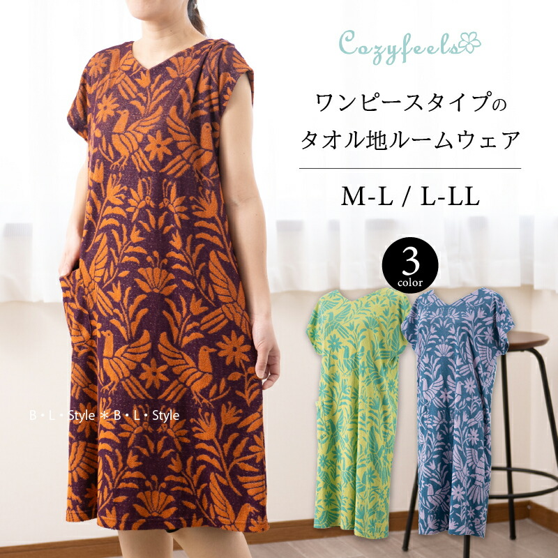 楽天市場】【☆】 タオルドレス 「オトミフレンチ」M-L/L-LL