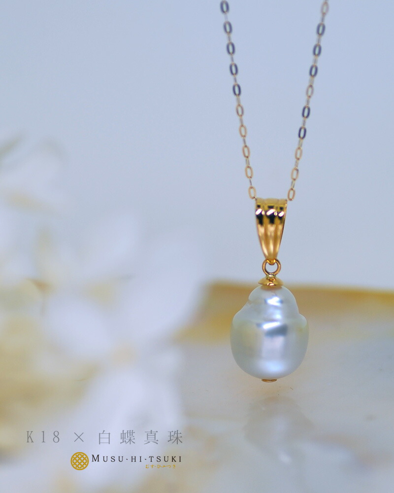バロックパール ペンダントトップ ネックレス トップ 白蝶 南洋真珠