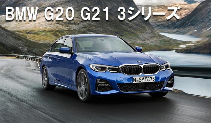  G20 G21 Mスポーツ 純正 18インチ （青0541） BMW G20 セダン Mスポーツ | BMWのことならnext.import（ネクスト