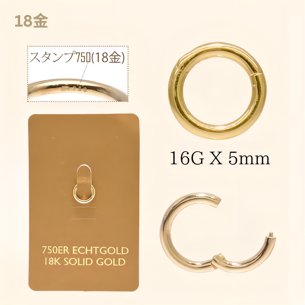 楽天市場】K18 16G 18金ゴールド イエローゴールド 内径5mm 18K 金属
