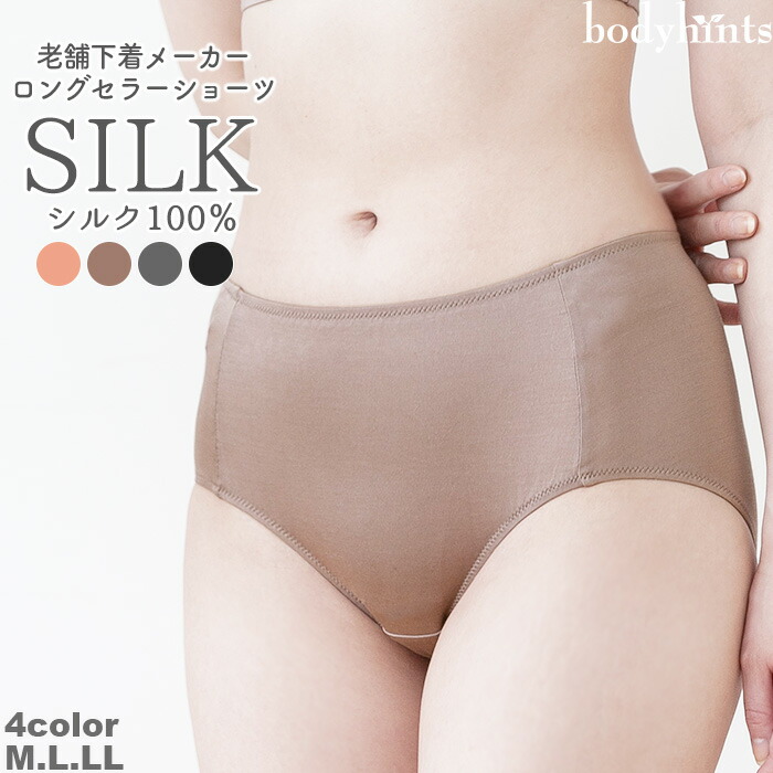 楽天市場】高評価☆シルク100% ショーツ スタンダード丈 ショーツ