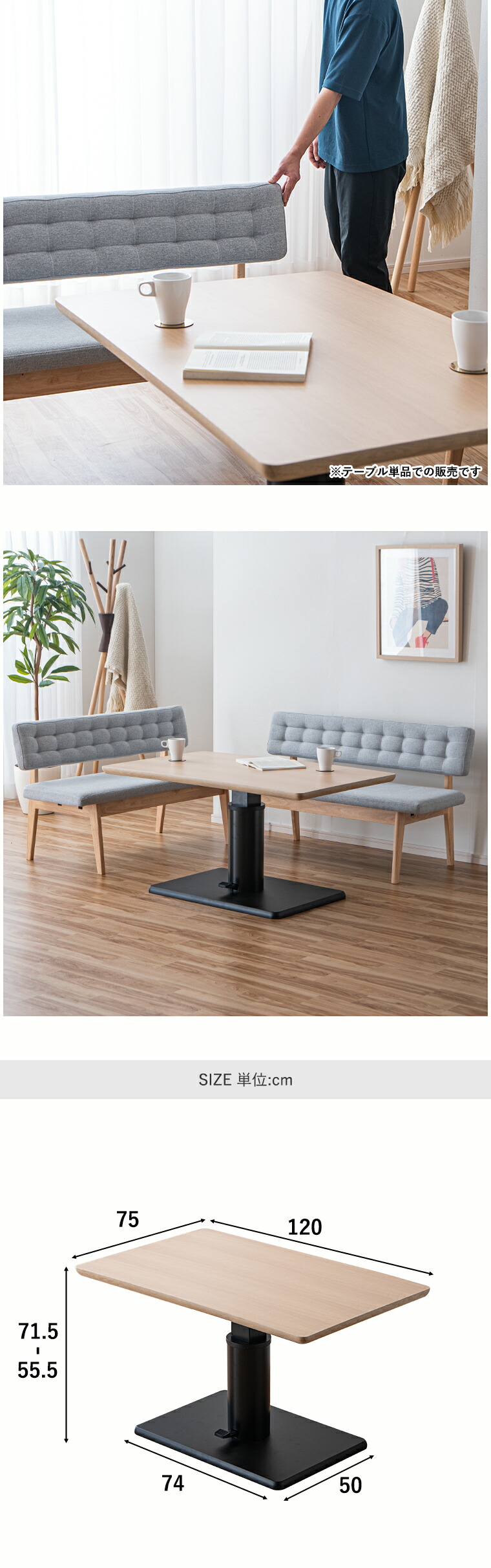 無段階 昇降テーブル 昇降式 ダイニングテーブル 高さ調整 ダイニング