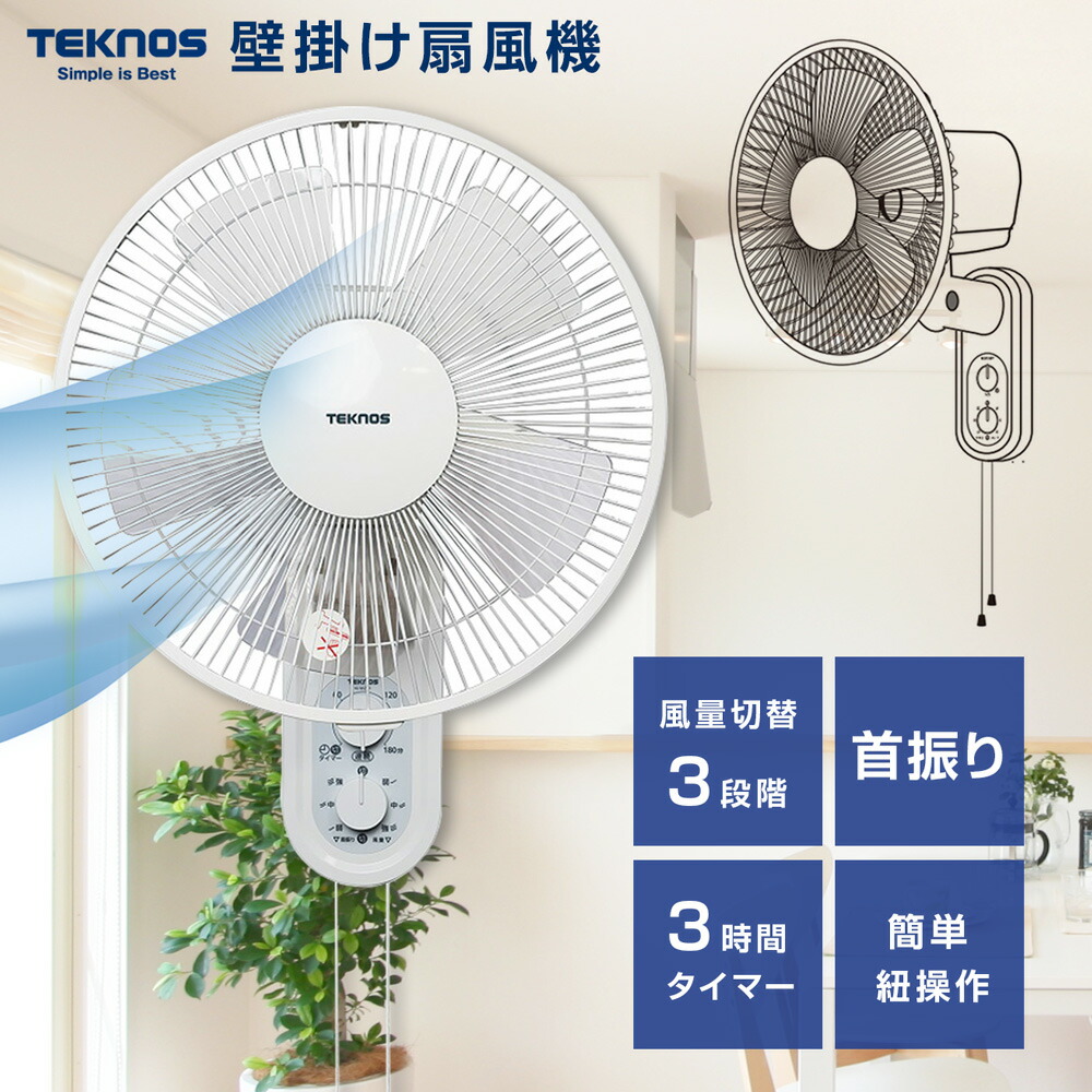楽天市場】送料無料(一部地域を除く) 壁掛け扇風機【30cm 壁掛けメカ