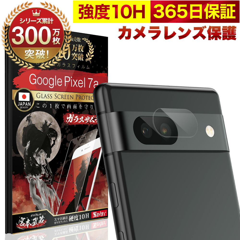 楽天市場】【10%OFFクーポン配布中】Google Pixel 7a カメラフィルム