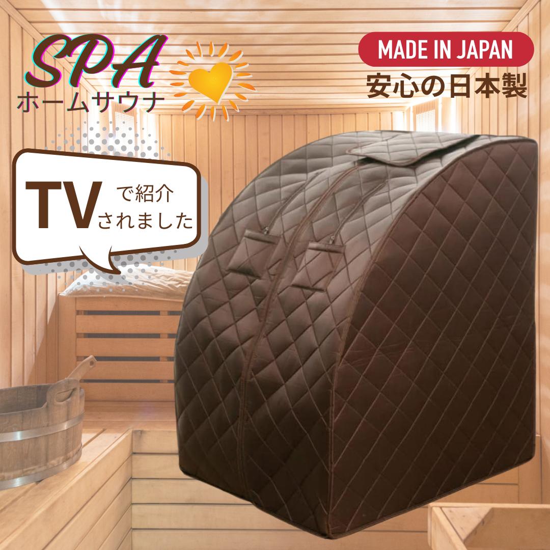 楽天市場】【3,150円クーポン配布中！！】ホームサウナ spa 自宅サウナ