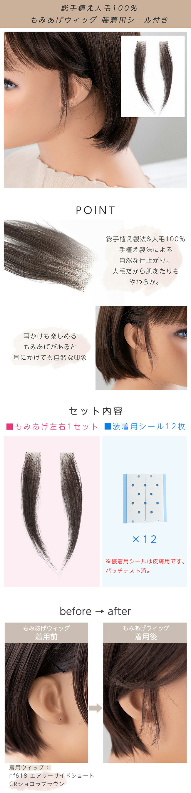 楽天市場】【人毛100％もみあげウィッグ 装着用シール付き】 ウィッグ